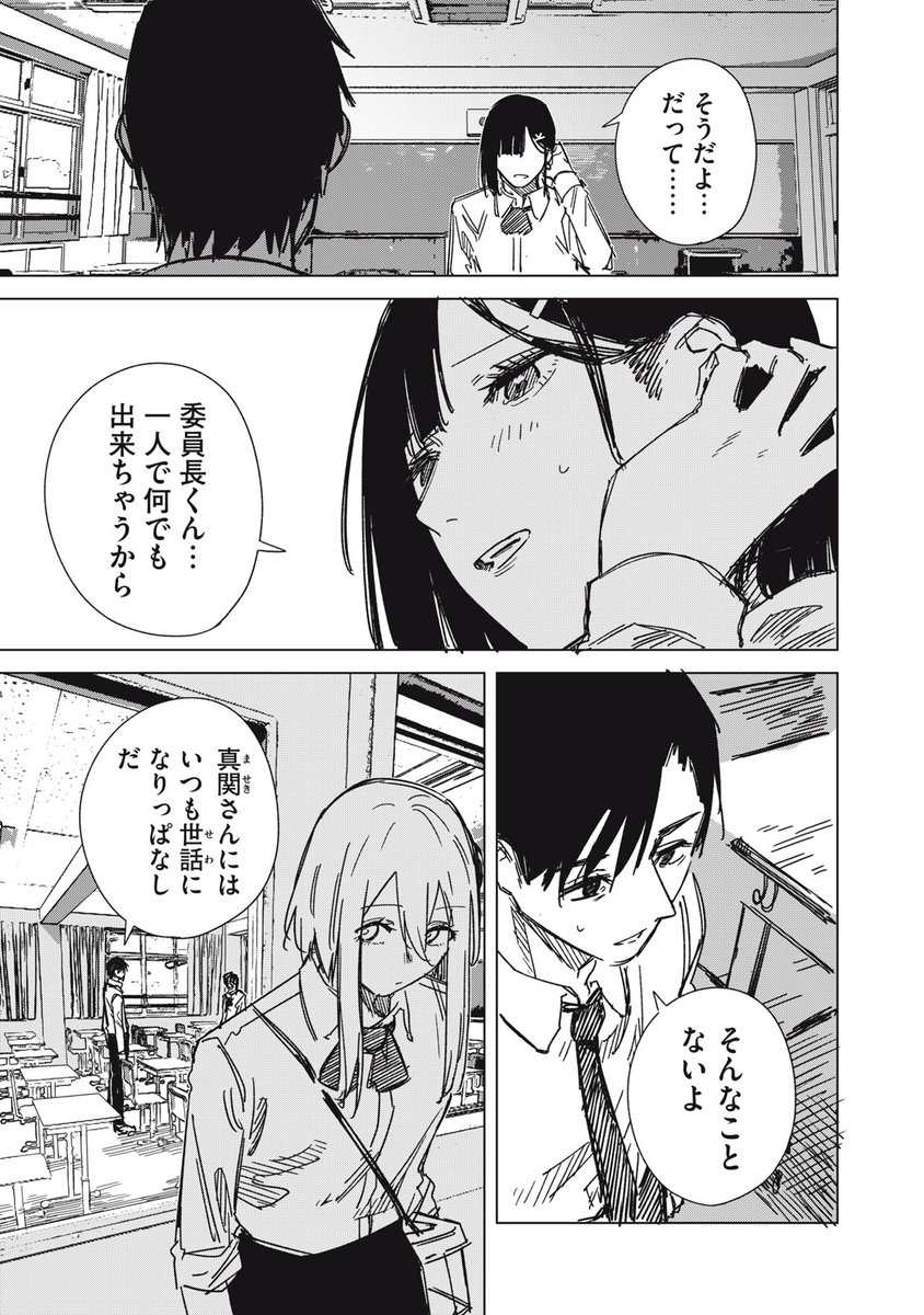 宇宙人ラブコメの5話更新されました。 無料です。