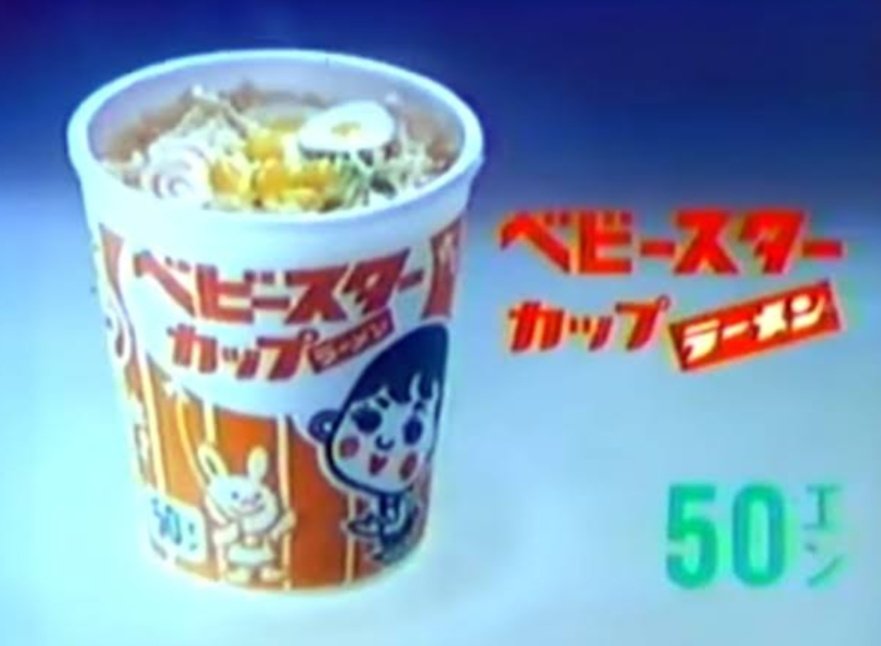 1978年松田食品㈱(現 ㈱おやつカンパニー)がミニカップ麺の元祖である