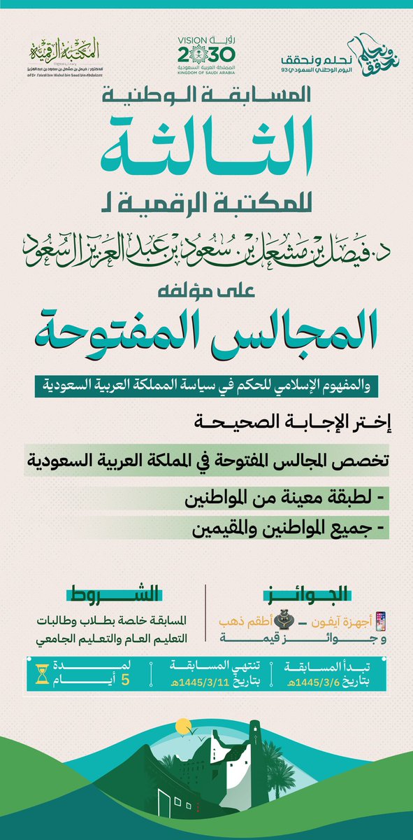 المكتبة الرقمية tweet media