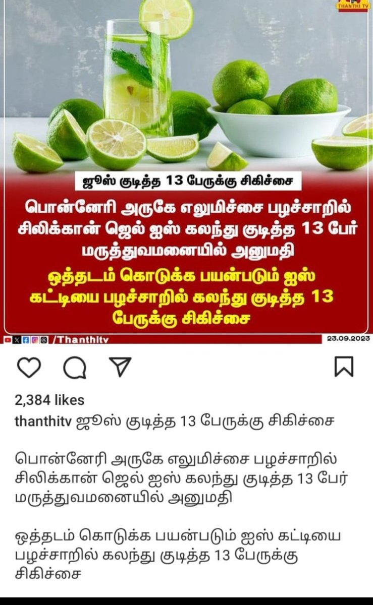 Karthika2705's tweet photo. Next Incident recorded...Food related issues increasing day by day due to lack of FSO's...Only way to eradicate death &amp;illness is to appoint sufficient food safety officers in all districts..
#justivefornewFSOstn
#Giveappointment https://t.co/8H4G9kO7qT