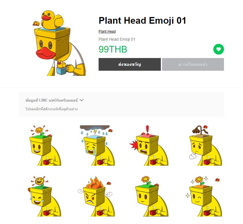 Plant  Head มีสติ๊กเกอร์ไลน์แล้วจ้า ไปตำกันได้ที่ลิ้งค์นี้เลยครับ line.me/S/sticker/2440…
---------------------------------
ติดตามผลงานอื่นๆได้ที่
Instragram instagram.com/plant_head_cha…