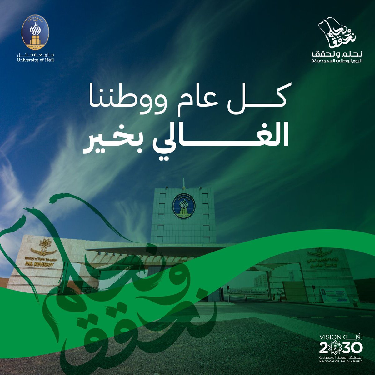 إبراهيم الصالح - Ibrahim Alsaleh (@drialsaleh) on Twitter photo 