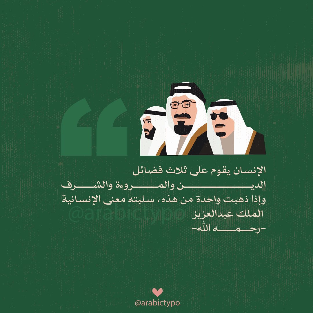 Tumb1ryat's tweet photo. اللهــم احفظ السعودية وشعبها وحكامها 
اللهم أدم علينا نعمة الأمن والأمان في ديارنا وبيوتنا ونفوسنا 💚 🇸🇦 https://t.co/M9TkvSgGL8