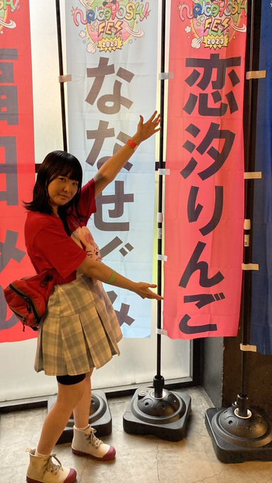 #ナカフェス2023  さよなら中野サンプラザで熱くなったバンもん熱やっと消化できた〜(^ ̥> ̫ < ̥^)❗️けど&hellip;バンもんちゃんまだまだまだまだ足りない〜ッ😂❗️  バンもんちゃんのツアー東京公演行きたいッ(<a href="/tag/%E3%83%8A%E3%82%AB%E3%83%95%E3%82%A7%E3%82%B92023"class="tags">#ナカフェス2023</a>