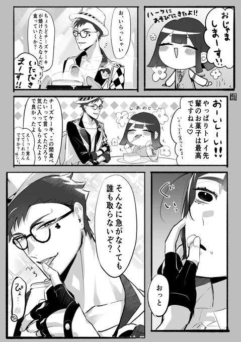 #トレイ・クローバーを吸いたい人のためのタグ
※女装 顔あり女監督生×2 
ちいさくてかわいい女の子にめちゃくちゃにされるトレイクローバーシリーズ 