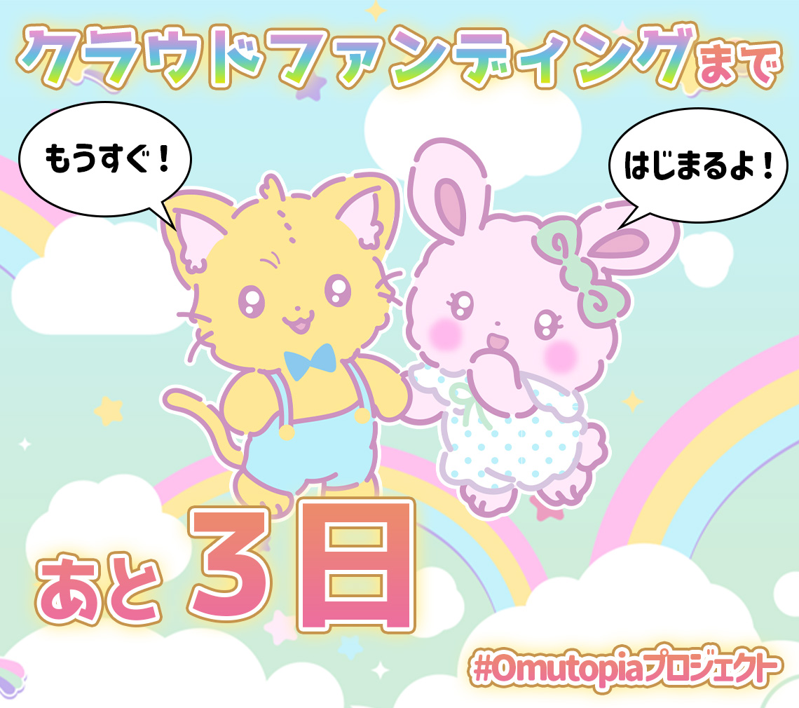 omutopia_abdl's tweet photo. /／
#Omutopiaプロジェクト
カウントダウンキャンペーン！Day3✨
\＼

抽選で5名様に
Pastel Paffiesおむつ×2枚プレゼント🎁

▼参加方法
①@omutopia_abdlをフォロー
②本投稿をリポスト

クラファンまであと3日！
勢い切らさず当日まで突っ走りましょう！

▼詳細はこちら
https://t.co/q2P52IINjx https://t.co/KMh47jOf1j
