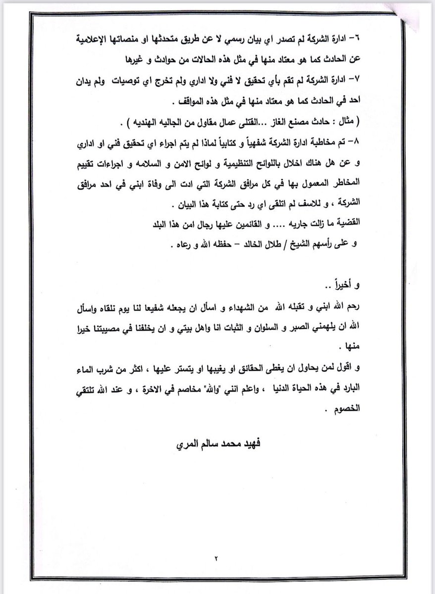 <a href="/seyasie/">سياسي</a> 
#وضحه_الخطيب