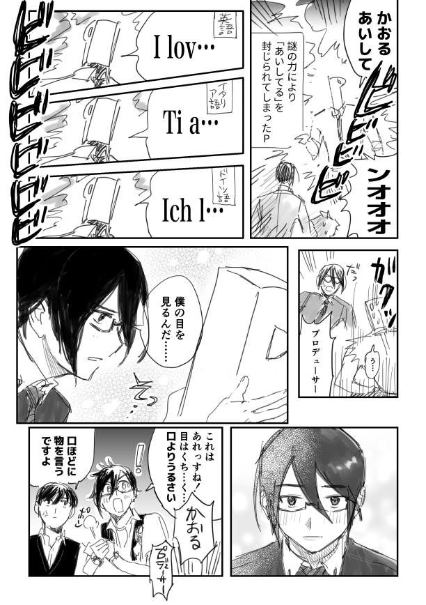 あいしてる