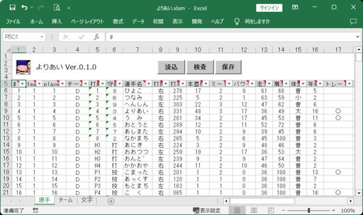 Goro_MoeProject's tweet image. サイトを約半年放置していましたが、久しぶりに更新。
「がんばれペナントレース!」の選手データエディタを公開↓
moeproject.starfree.jp/tool.html
まだ試用版なので、もし不具合や改良点などがあったらご報告をお待ちしています。
#ExcelVBA #がんばれペナントレース #ファミコン #野球ゲーム