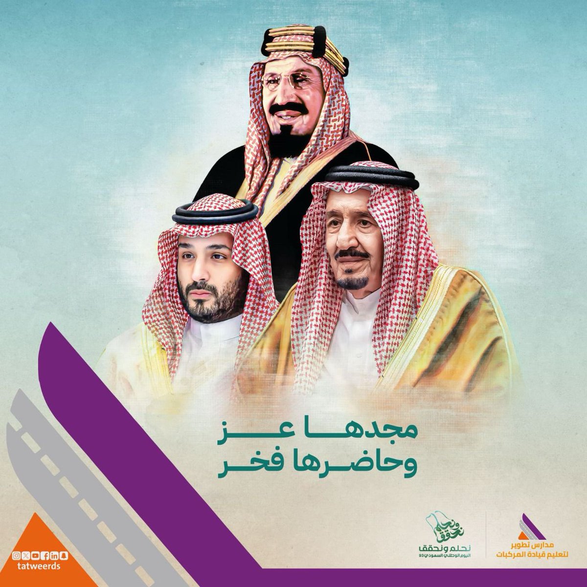 مدارس تطوير لتعليم قيادة المركبات tweet media