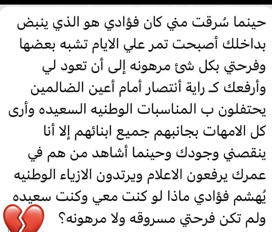 #اليوم_الوطني_93_السعودي