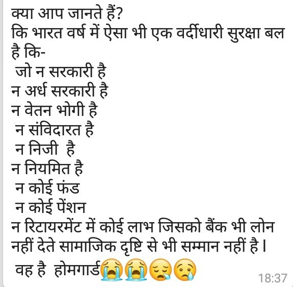 Ramesh Kumar (@rameshk95236224) on Twitter photo होमगार्ड्स की मांग पूरी करो
देश आजाद-अंग्रेजों के नियम लागू क्यो
77 साल से "निष्काम सेवा" "स्वयंसेवक" जैसे शब्द अब नियमों में बदलाव जरूरी
पत्र ध्यानाकर्षित👇
#होमगार्ड्स_एक्ट_मे_संशोधन_करें
<a href="/narendramodi/">Narendra Modi</a>
<a href="/AmitShahOffice/">Office of Amit Shah</a>
<a href="/HMOIndia/">गृहमंत्री कार्यालय, HMO India</a>
<a href="/rajnathsingh/">Rajnath Singh</a>
<a href="/AmitShah/">Amit Shah</a> होमगार्ड्स की मांग पूरी करो
देश आजाद-अंग्रेजों के नियम लागू क्यो
77 साल से "निष्काम सेवा" "स्वयंसेवक" जैसे शब्द अब नियमों में बदलाव जरूरी
पत्र ध्यानाकर्षित👇
#होमगार्ड्स_एक्ट_मे_संशोधन_करें
<a href="/narendramodi/">Narendra Modi</a>
<a href="/AmitShahOffice/">Office of Amit Shah</a>
<a href="/HMOIndia/">गृहमंत्री कार्यालय, HMO India</a>
<a href="/rajnathsingh/">Rajnath Singh</a>
<a href="/AmitShah/">Amit Shah</a>