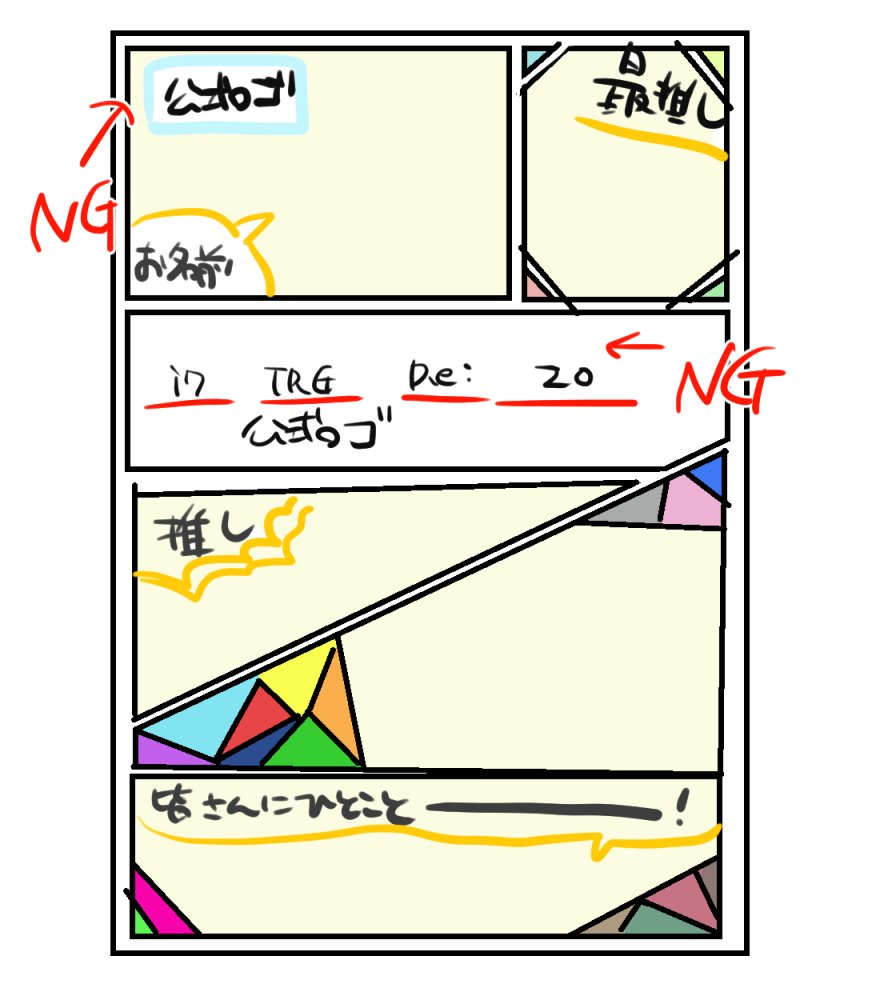 『アイナナ　自己紹介カード』でググるとすぐに出てくるこんな感じのカード、公式ロゴまんま使ってガイドラインおもいっきりアウトしてるカードなのにめちゃめちゃ使っているひといるので、ロゴ使ってないかわいいのたくさんあるよとおすすめしたい