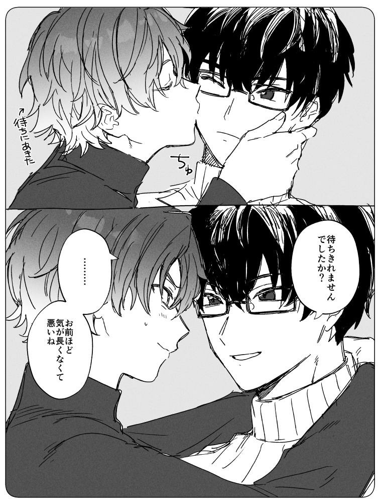 続・キス待ちレノフィ 