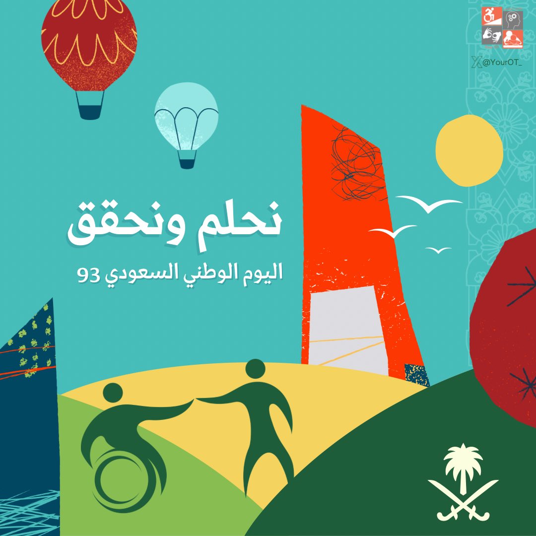 YourOT_'s tweet photo. كل عامٍ والوطنُ بخير 🇸🇦 https://t.co/kTpDt3dMJZ