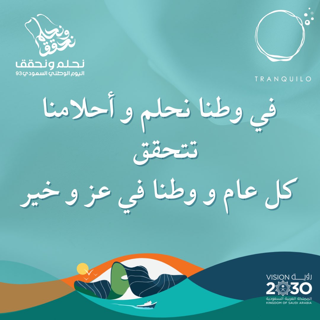 93 عام عنوانها العطاء و العراقة و المجد
كل عام و وطنا بخير🇸🇦💚

#ترانكيلو_كافيه #اليوم_الوطني_السعودي_93 #نحلم_ونحقق #الرياض