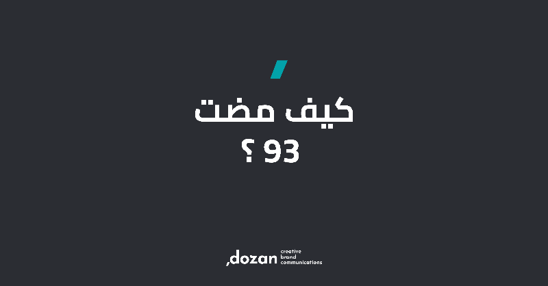 Dozan_sa's tweet photo. كل من فيها.. عاش بسلام داخلها
مطمئن.. بدعوات المصلين لها

آمن .. بدفاع الأرواح عنها
تحت عدل.. كل من تولى أمرها

#اليوم_الوطني_93_السعودي