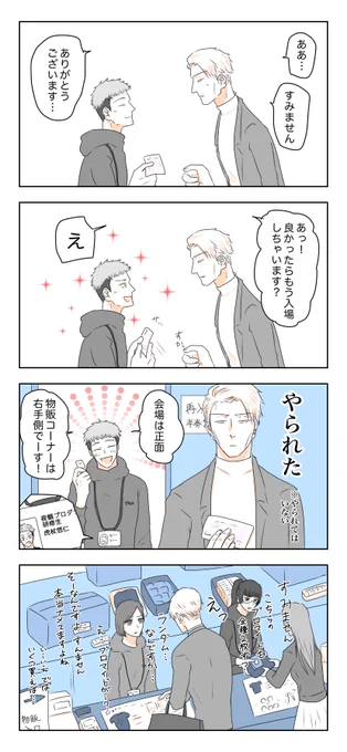 はいゆ五とヲタク七の五七つづき🪪 