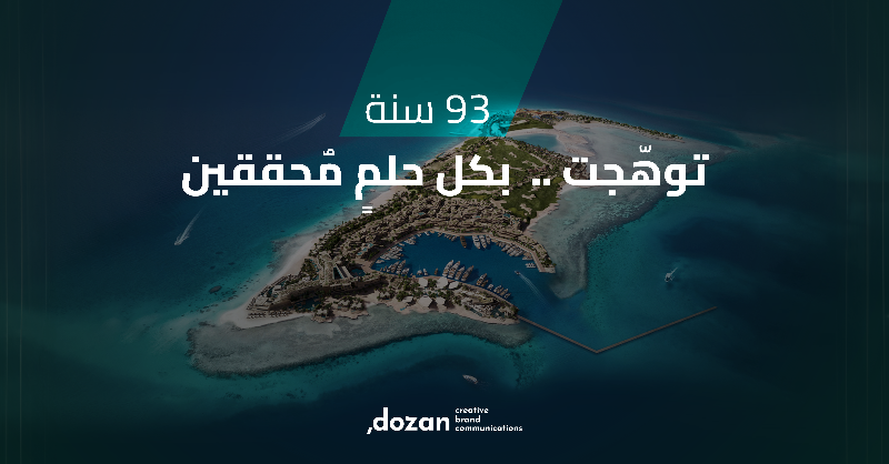 Dozan_sa's tweet photo. كل من فيها.. عاش بسلام داخلها
مطمئن.. بدعوات المصلين لها

آمن .. بدفاع الأرواح عنها
تحت عدل.. كل من تولى أمرها

#اليوم_الوطني_93_السعودي