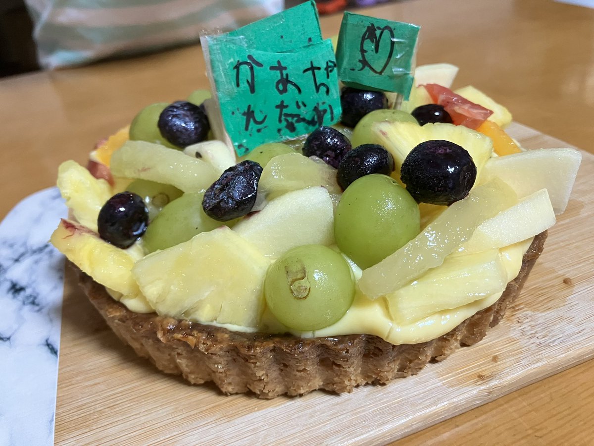 Michoco18kg1's tweet photo. 先日34歳になりました☺️
まだまだ色々頑張ります✨
ケーキは夫が朝から作ってくれたフルーツタルト🥧
この日からスイッチ押されてしまってお菓子にアイスに…😅
友人の結婚式まであと２週間、また頑張ろ💪 https://t.co/RLAyOpMEo9