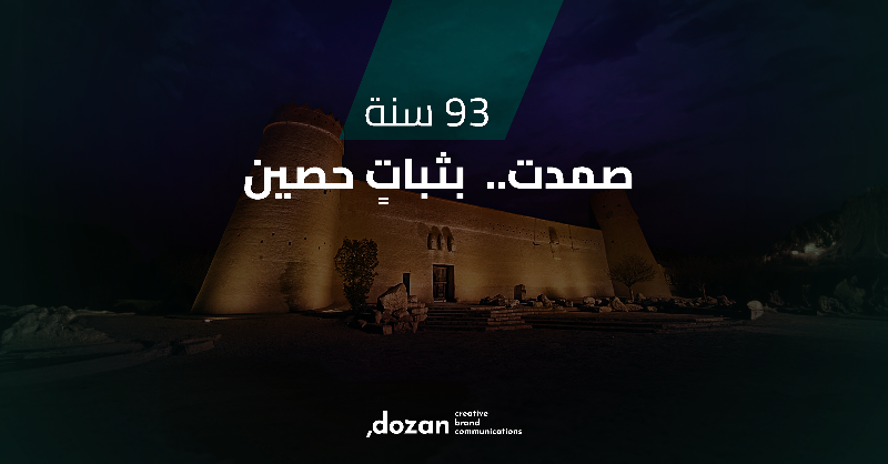Dozan_sa's tweet photo. كل من فيها.. عاش بسلام داخلها
مطمئن.. بدعوات المصلين لها

آمن .. بدفاع الأرواح عنها
تحت عدل.. كل من تولى أمرها

#اليوم_الوطني_93_السعودي