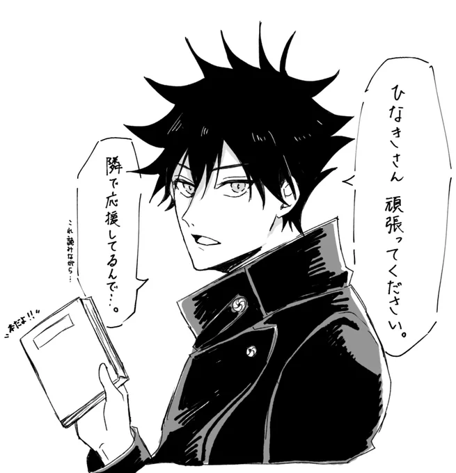 @enoki5158 頑張れー!!ファイトー!! 
