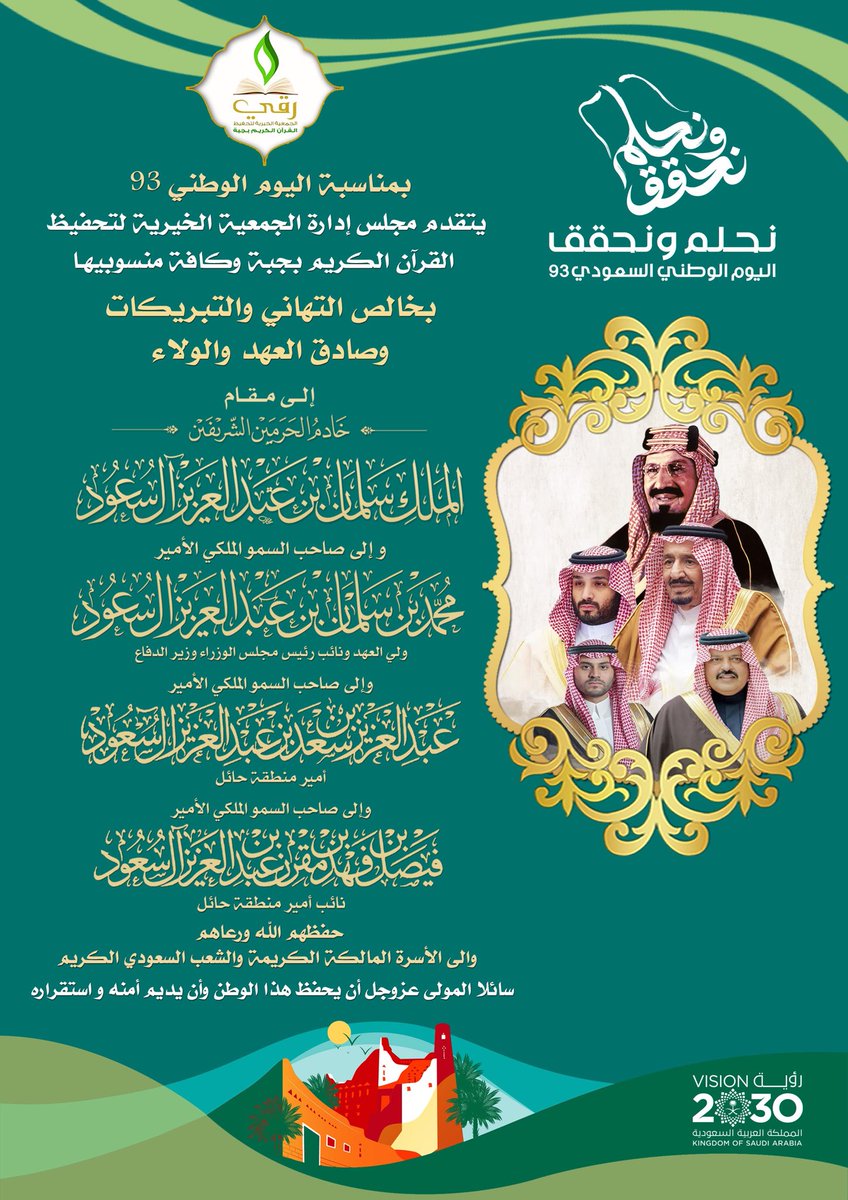 جمعية تحفيظ القرآن الكريم بجبة tweet media