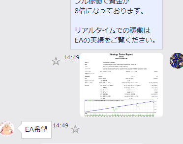 今日も２人問い合わせ 

毎日毎日ありがとうございます🙇‍♂️

#完全無料 #自動売買 #安定収入 #投資情報 #プレゼント
#利確　#順張り　#システム
