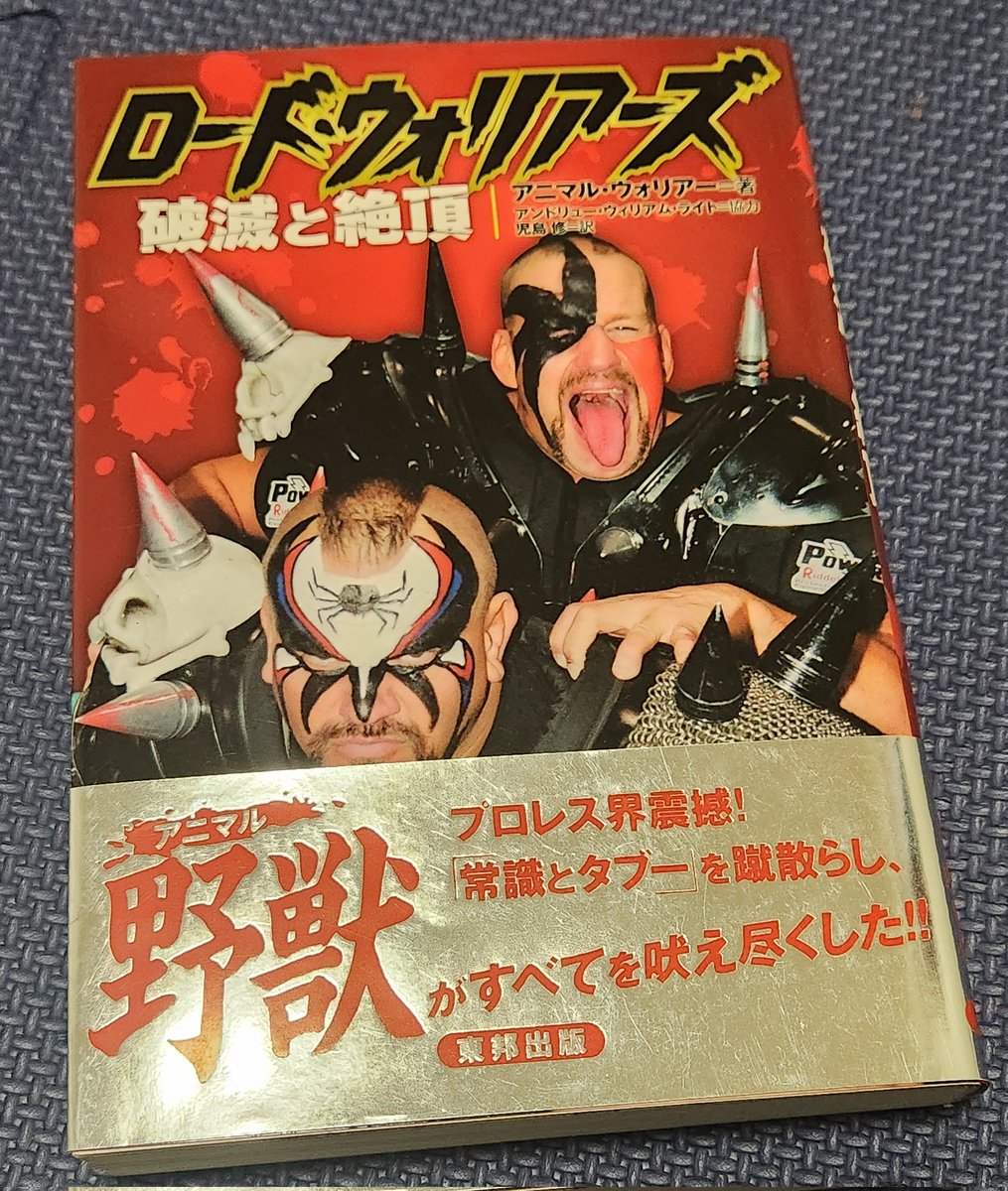 chabo_0128's tweet photo. 丸藤さんのPostで気が付いた。もう3年か…コロナで籠ってる時にアニマルさん著作の自伝を読んだばかりだから余計に感傷に浸ってしまった。天国でもホークさんと暴れまわってるのかな？残されたご家族のご健康をお祈りいたします。
#RIPAnimal #AnimalWarrior
#RoadWarriorAnimal 
#TheRoadWarriors https://t.co/Txwg4tsarI