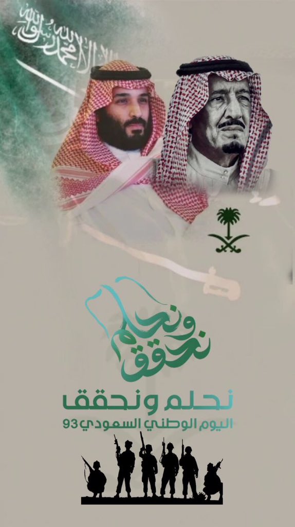 وطن واحد
 شعب واحد
على قلب واحد💚

 #نحلم_ونحقق