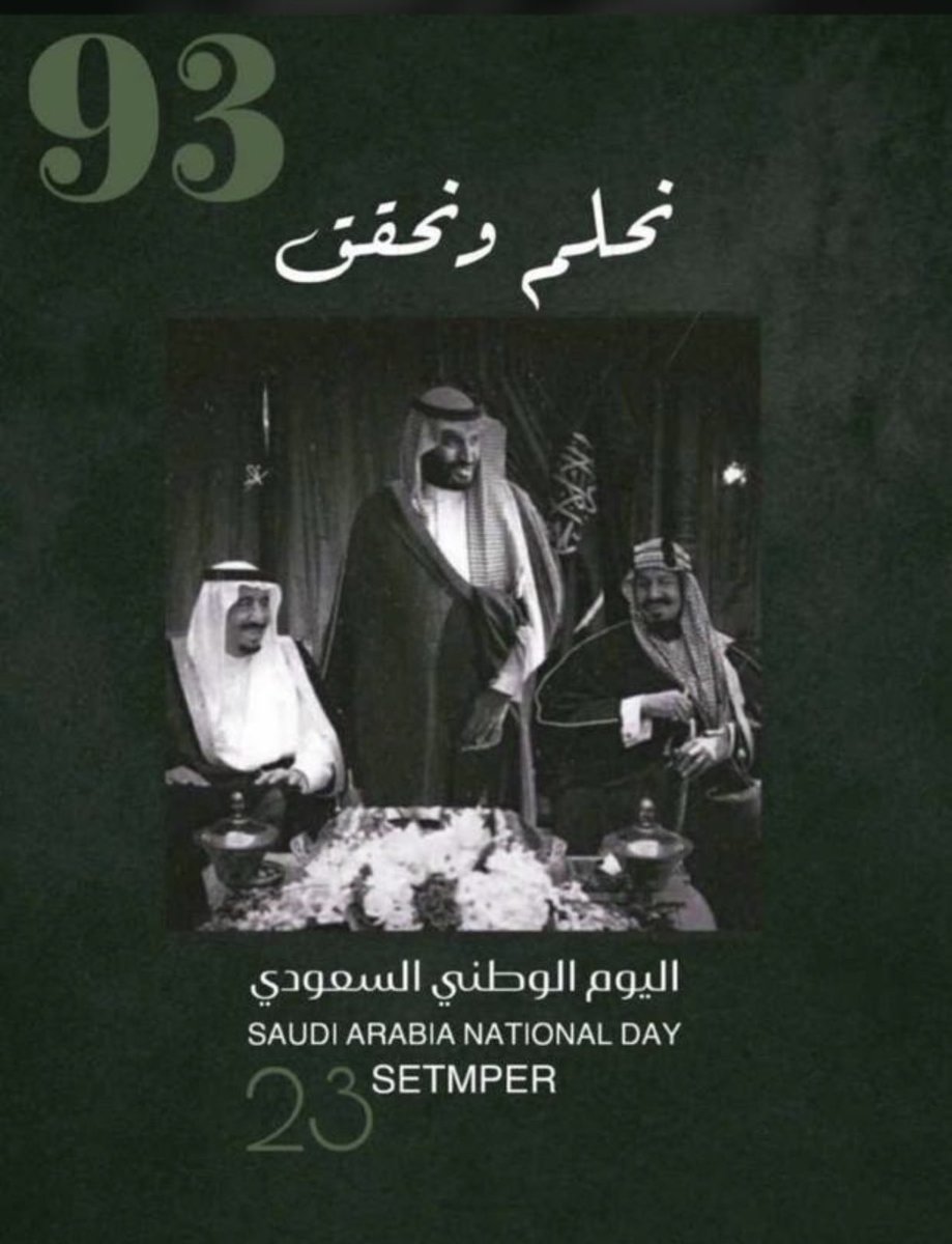 bigsas2007's tweet photo. #اليوم_الوطني93 #اليوم_الوطني_93_السعودي https://t.co/ObiTvlN4eM