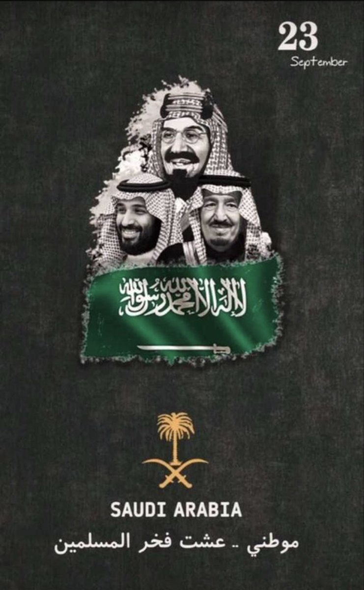 bigsas2007's tweet photo. #اليوم_الوطني93 #اليوم_الوطني_93_السعودي https://t.co/ObiTvlN4eM