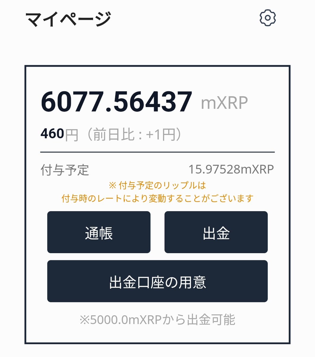 jugpromarketer's tweet image. #XRPWalk #BitWalk
地道にビットコインもリップルもコツコツ貯まってます。ここからは半減期バブルで5倍になるのを待って、ノーリスクで貯めていきましょう〜😇

リップルのほうが貯まるし引き出しやすいです。

それぞれ、こちらのリンクからダウンロードでしばらくウォーキングの報酬2倍！…