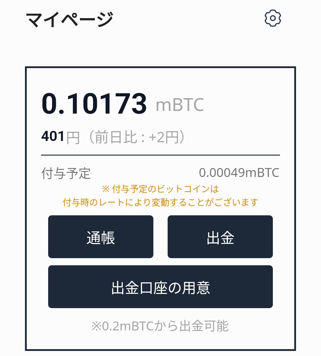 jugpromarketer's tweet image. #XRPWalk #BitWalk
地道にビットコインもリップルもコツコツ貯まってます。ここからは半減期バブルで5倍になるのを待って、ノーリスクで貯めていきましょう〜😇

リップルのほうが貯まるし引き出しやすいです。

それぞれ、こちらのリンクからダウンロードでしばらくウォーキングの報酬2倍！…