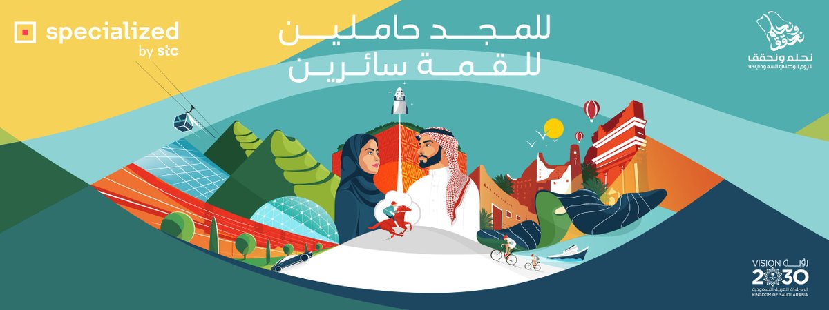 specialized_stc's tweet photo. مجدها عز.. وحاضرها فخر #نحلم_ونحقق https://t.co/vuiDp0lwRk