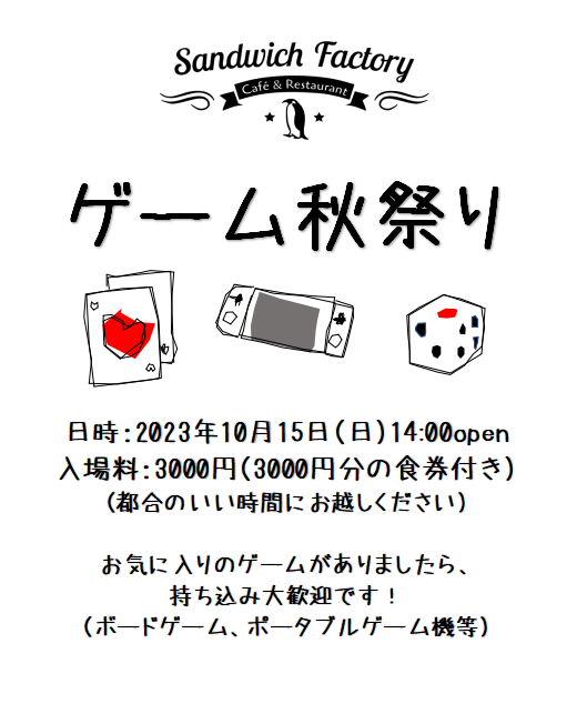 sandwichf1's tweet photo. 好評につき秋も開催いたします!!
お誘いあわせの上お越しください! https://t.co/Si88lGYkQ7