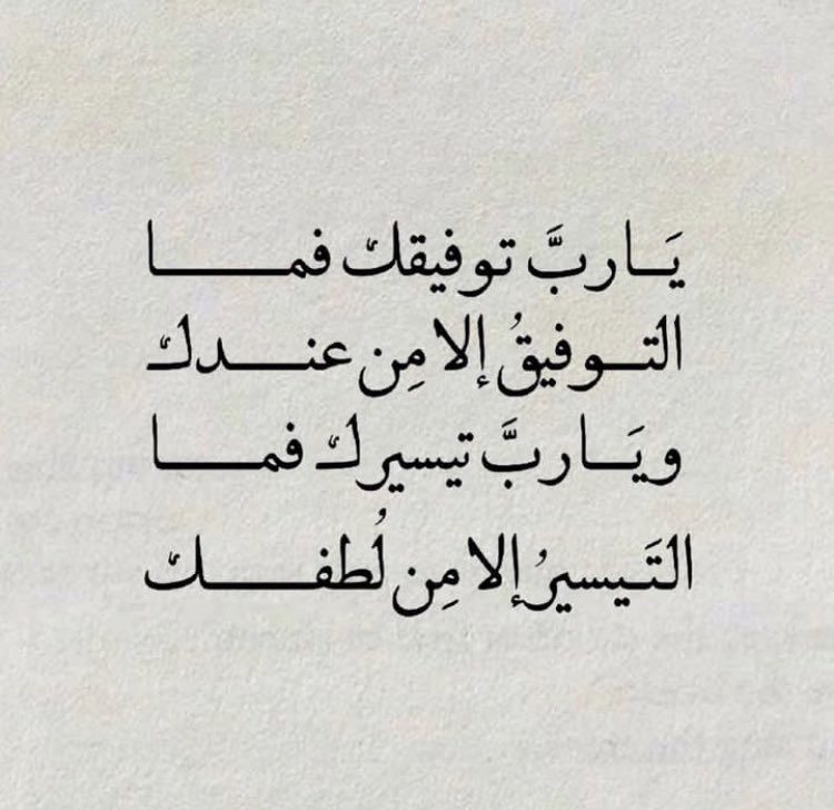 اللهم امين يارب 🤲🏻