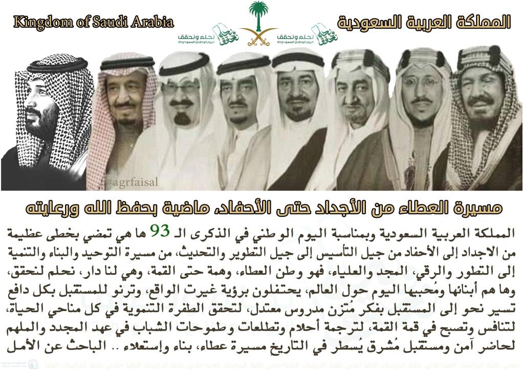 agrfaisal's tweet photo. #نادي_طلبة_الدراسات_العليا
#اليوم_الوطني_93_السعودي
#الرياض_الان
#كلمه_في_حب_الوطن٩٣ 
#الوطن_حيث_يكون_رزقك
#وطن_حلمه_كبير https://t.co/dlI4sQIREB
