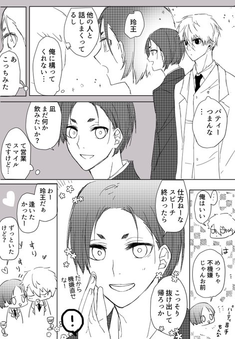 お題「逢いたかった」をお借りしました!ありがとうございます!
#ngro版深夜の創作60分挑戦 
#ngroワンドロ
ちょっと遅刻+1hオーバーですみませんでした
また参加できて嬉しいです 