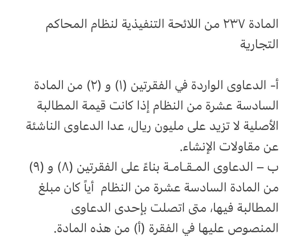 Fttat_2's tweet photo. @Althiyabi_Law https://t.co/PdaJVllm9K