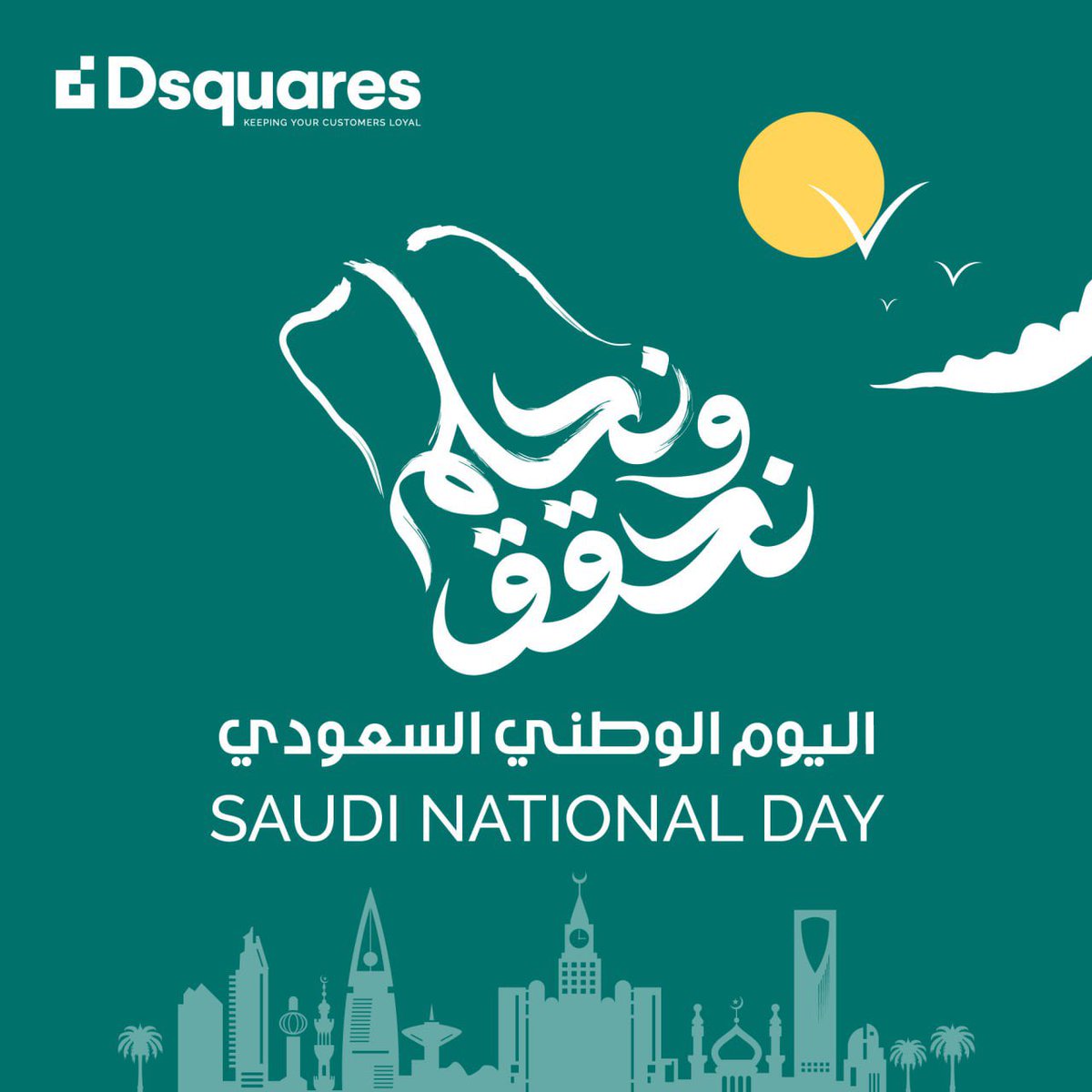 Dsquares_KSA's tweet photo. الوطن عزة و شموخ.. و هي لنا الدار..

 دي سكويرز تهني المملكة في عيدها الوطني. 

الى المزيد من الولاء، والمجد و العلياء! https://t.co/CXS1rv0LMj
