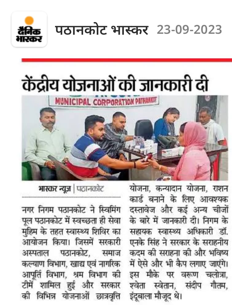 Municipal Corporation Pathankot tweet media