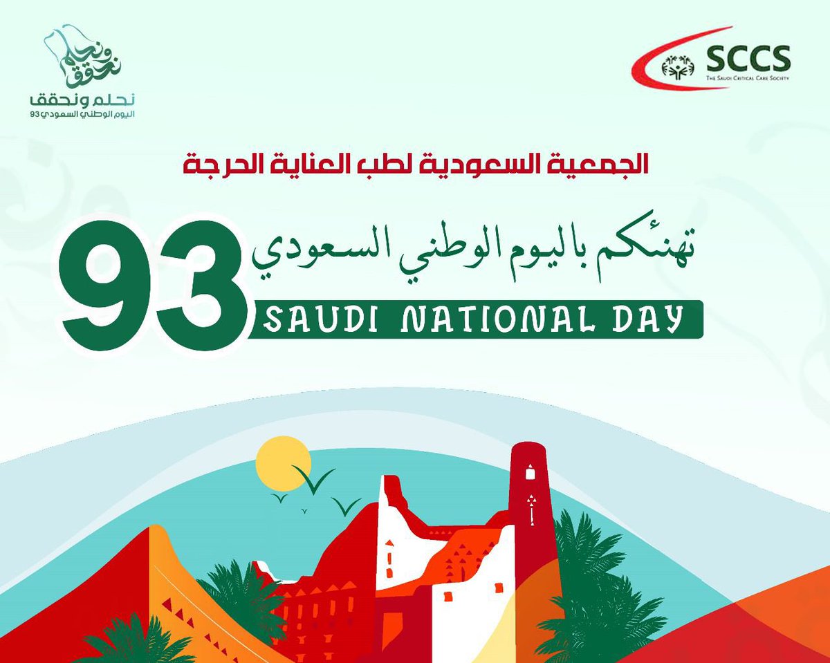 Happy 93rd Saudi National Day