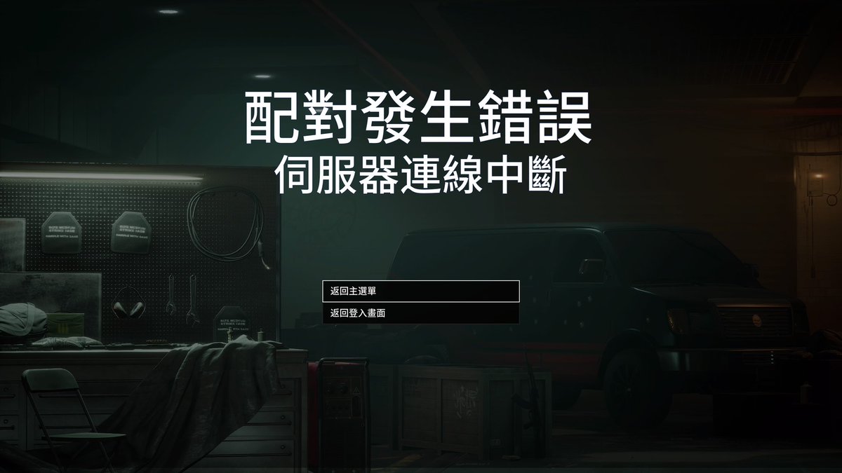 anthonywongkh18's tweet photo. @PAYDAYGame what a joke… transferring my last loot and connection issue pop up. Fix the server! Fix deadzones! https://t.co/ImXpegG8nh