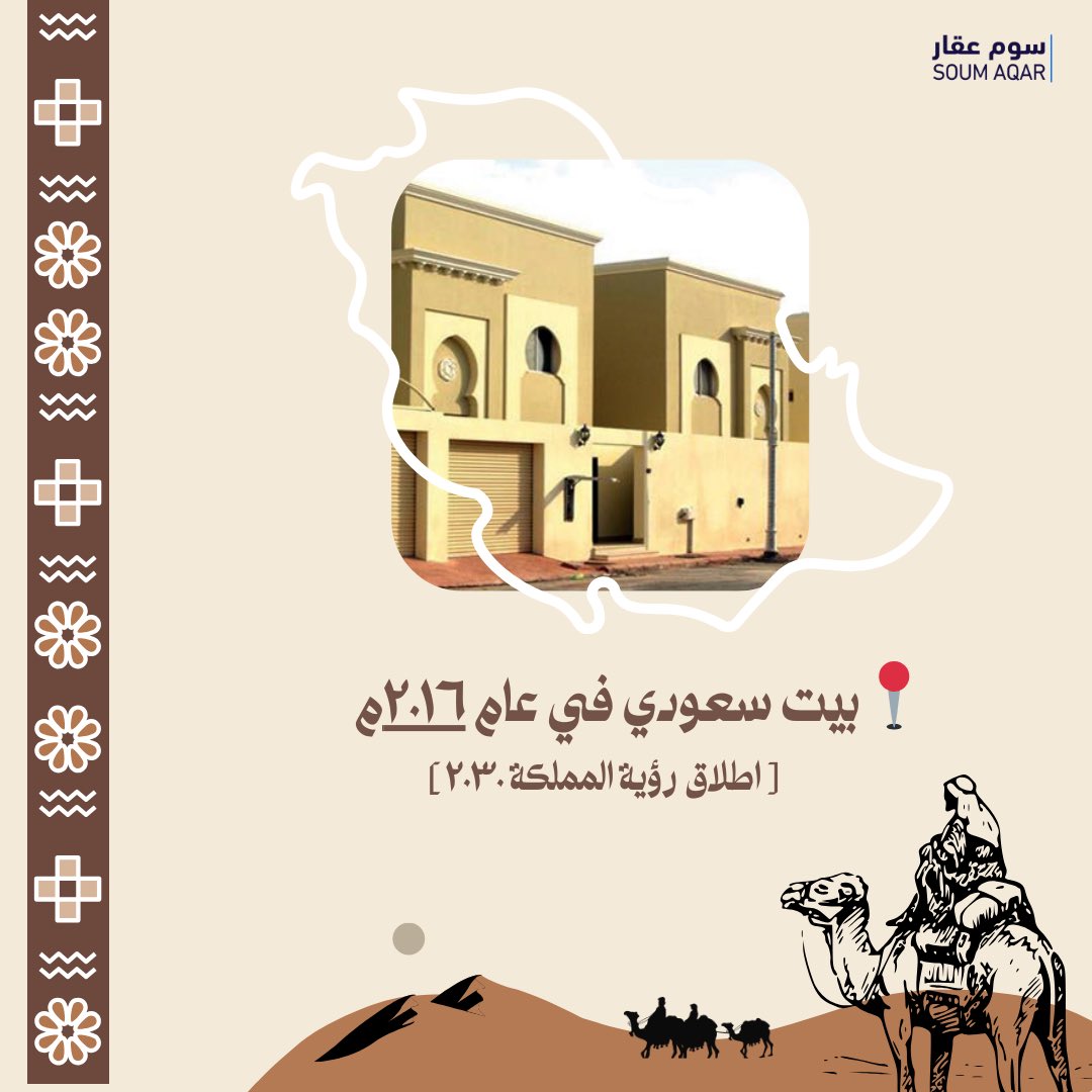SoumAqar tweet media