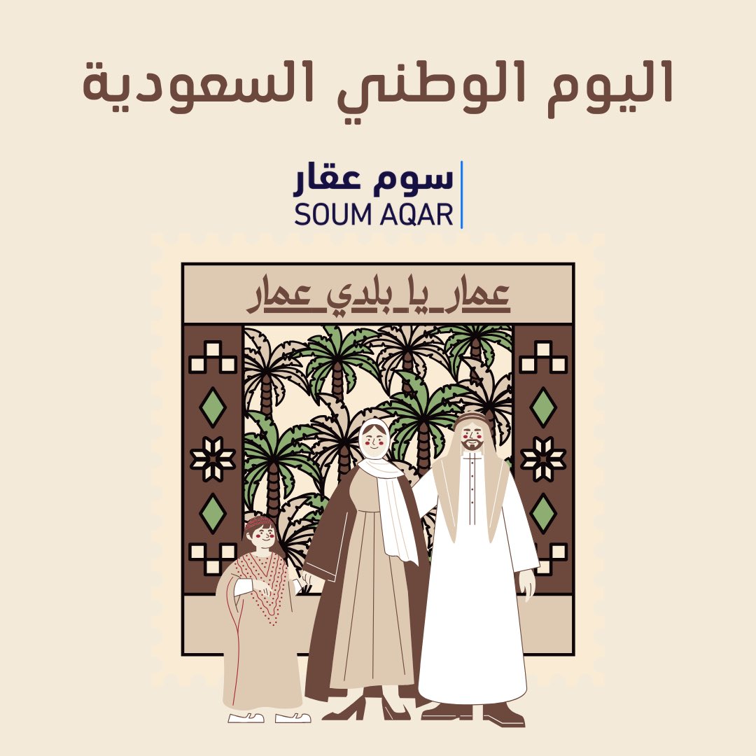 SoumAqar tweet media