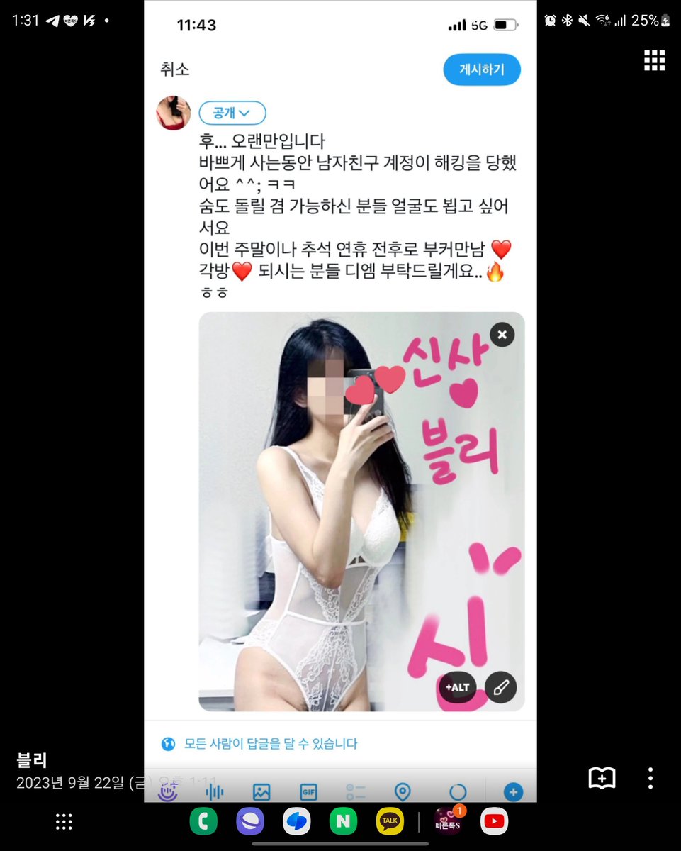 레오&블리 tweet media