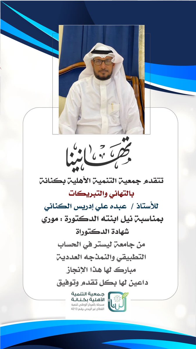 عبده الكناني (@abdualkinani) on Twitter photo 