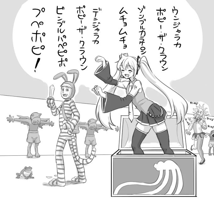 ミクとポピーザぱフォーマー 