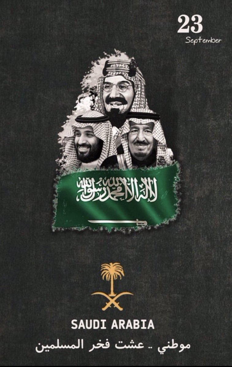 ffdt1881's tweet photo. موطني عشت فخراً للمسلمين 🇸🇦

#اليوم_الوطني_السعودي_93 
#نحلم_ونحقق https://t.co/3DpJaGPLQq